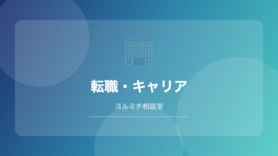 夜職経験者の履歴書の書き方｜職歴欄の3つのパターンと変換テクニック